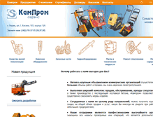 Tablet Screenshot of kamprom.ru