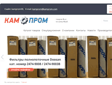 Tablet Screenshot of kamprom.com